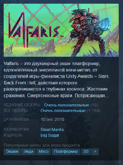 Valfaris ✅STEAM✅GLOBAL✅KEY