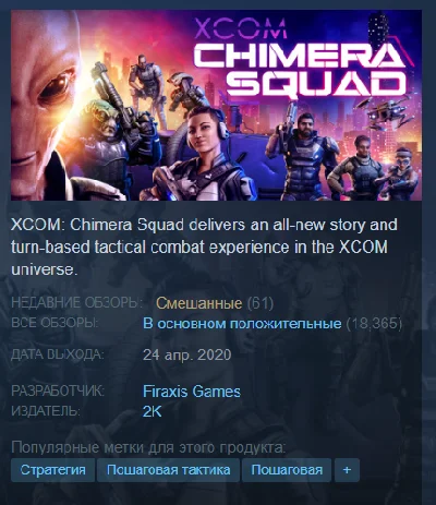 XCOM: CHIMERA SQUAD ✅STEAM✅RU+CIS✅KEY