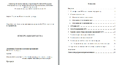 Recording ORU exercises without objects and with object