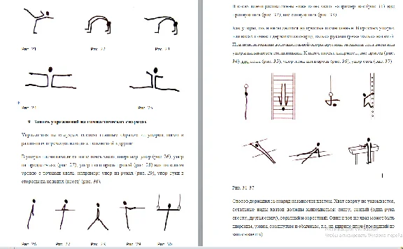 Recording ORU exercises without objects and with object