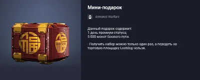 Мини-подарок (1)