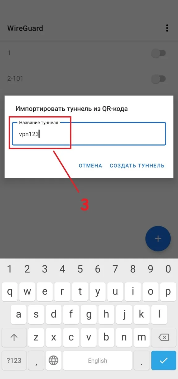 QR WireGuard