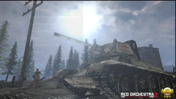Red Orchestra 2: Heroes of Stalingrad -St. Gift/RegFree