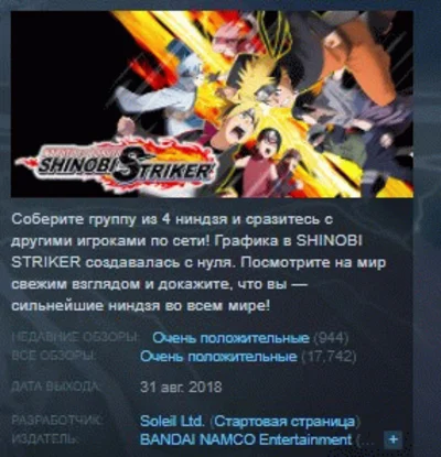NARUTO TO BORUTO: SHINOBI STRIKER 💎STEAM KEY LICENSE