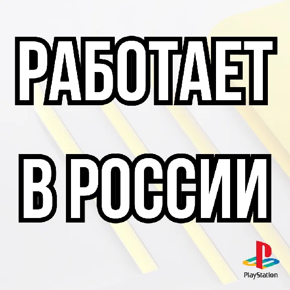 ⚡ARK: Survival Evolved⚡PS4 | PS5