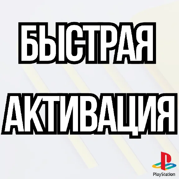 ⚡ARK: Survival Evolved⚡PS4 | PS5
