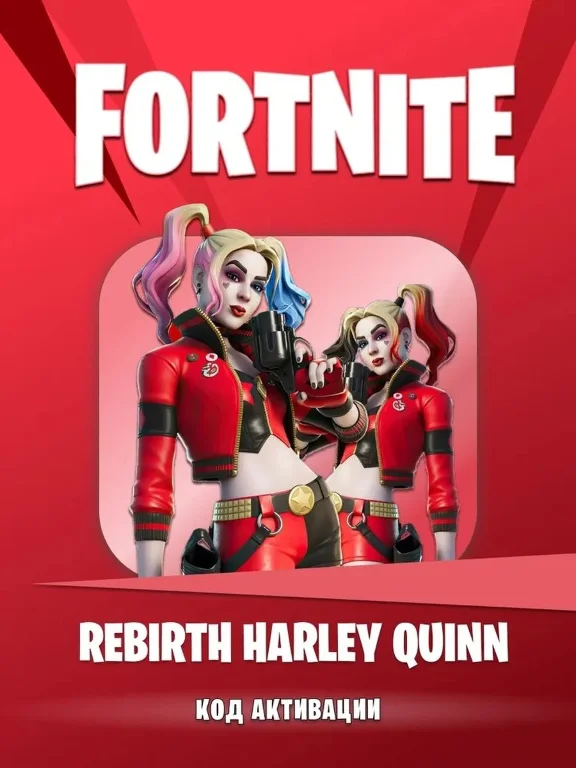 🔥FORTNITE! Rebirth Harley Quinn 💳0%💎ГАРАНТИЯ🔥