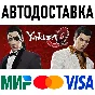 Yakuza 0 * STEAM Россия 🚀 АВТОДОСТАВКА 💳 0%