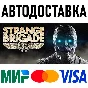 Strange Brigade * STEAM Russia 🚀 AUTO DELIVERY 💳 0%