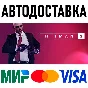 HITMAN 2 - Gold Edition * STEAM Russia 🚀 AUTO DELIVERY