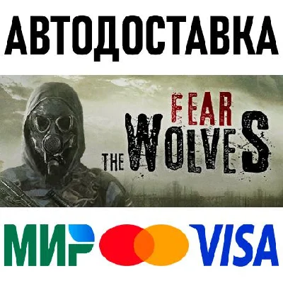 Fear The Wolves * STEAM Россия 🚀 АВТОДОСТАВКА 💳 0%