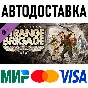Strange Brigade - Season Pass * STEAM Россия 🚀 АВТО