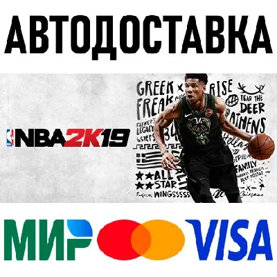 NBA 2K19 20th Anniversary Edition * STEAM Russia