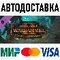 Total War: WARHAMMER II - Curse of the Vampire Coast