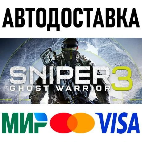 Sniper Ghost Warrior 3 Season Pass Edition * STEAM RU