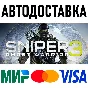 Sniper Ghost Warrior 3 Season Pass Edition * STEAM RU