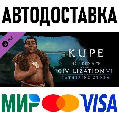 Sid Meier´s Civilization VI: Gathering Storm * STEAM RU