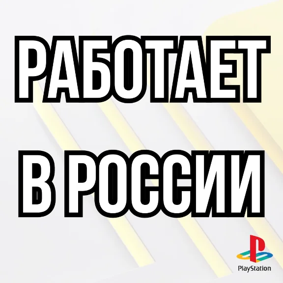 (PS4) ⚡Call of Duty: WWII (Turkey) ⚡