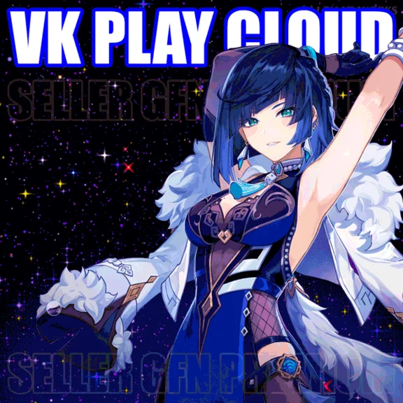 🔵VK PLAY CLOUD 🕐12 HOURS ACC ВК ПЛЕЙ (GEFORCE NOW/GFN