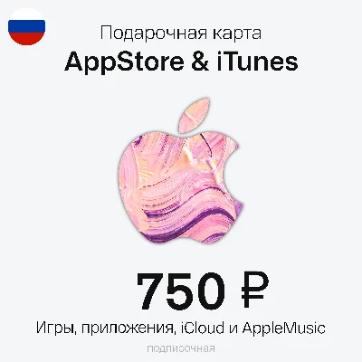 🇷🇺 Gift Card Apple iTunes , 750 RUB (RU ACC ONLY)