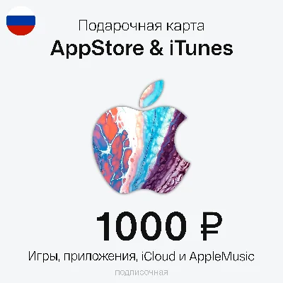🇷🇺 Gift Card Apple iTunes , 1000 RUB (RU ACC ONLY)