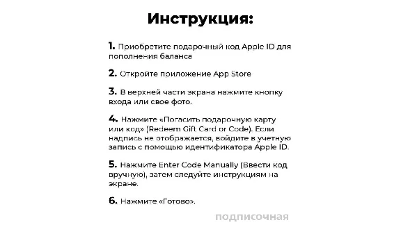 🇷🇺 Gift Card Apple iTunes , 1500 RUB (RU ACC ONLY)
