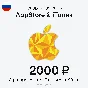 🇷🇺 Карта Пополнения iTunes, Apple 2000 руб. (ХИТ)