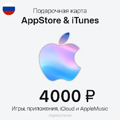 🇷🇺 Gift Card Apple iTunes , 4000 RUB (RU ACC ONLY)