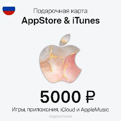 🇷🇺 Gift Card Apple iTunes , 5000 RUB (RU ACC ONLY)