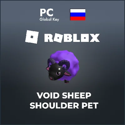 🤖 Void Sheep Shoulder Pet Roblox скин 🤖