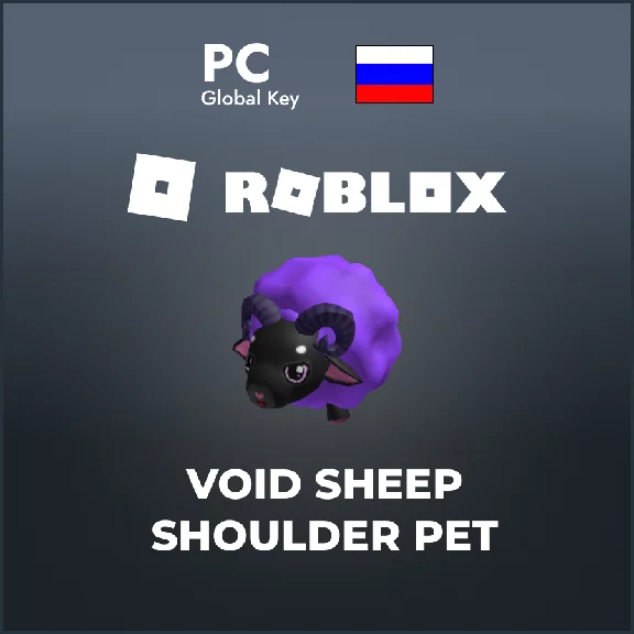 🤖 Void Sheep Shoulder Pet Roblox скин 🤖