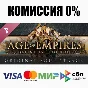 Age of Empires: Definitive Edition Soundtrack ⚡️AUTO