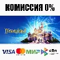 Disneyland Adventures STEAM•RU ⚡️АВТОДОСТАВКА 💳0%
