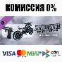 Homefront: The Revolution - Wing Skull Pack DLC ⚡️AUTO