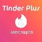 🔥💖Tinder Plus Promo Code 6 Month💖🔥(GLOBAL) 🌏🅿️
