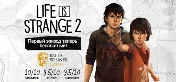 Life is Strange 2 Complete Season (Steam Key/RoW)