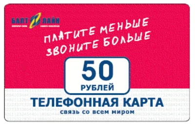 Flat payment card Balt Line - 50 rubles