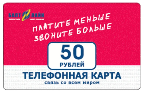 Flat payment card Balt Line - 50 rubles