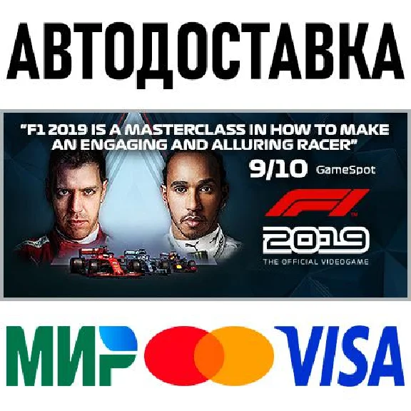 F1 2019 Legends Edition * STEAM Russia 🚀 AUTO DELIVERY