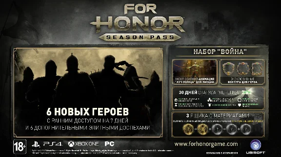 🔥For Honor Season Pass DLC UPLAY🌎RU💳0%💎GUARANTEE🔥