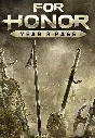 🔥For Honor Year 3 Pass DLC UPLAY🌎RU💳0%💎GUARANTEE🔥