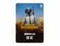 Игровая валюта PUBG Mobile 60 UC Unknown Cash РОССИЯ