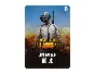 Игровая валюта PUBG Mobile 60 UC Unknown Cash РОССИЯ