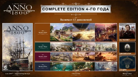 🔥Anno 1800 Complete Edition Year 4 💳0%💎GUARANTEE🔥