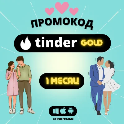 💜 TINDER GOLD 1 MONTH 💜 GUARANTEE