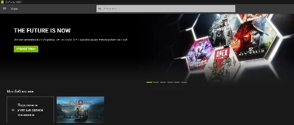 👑АРЕНДА👑Perfomanc GFN (Geforce Now)🌎Европа/США🎁Игры