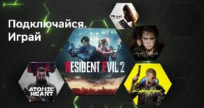 👑АРЕНДА👑Perfomanc GFN (Geforce Now)🌎Европа/США🎁Игры