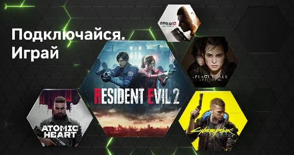 👑АРЕНДА👑Perfomanc GFN (Geforce Now)🌎Европа/США🎁Игры