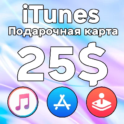 🎁 iTunes GIFT CARD Apple USA 25 $ USD iCloud AMERICA