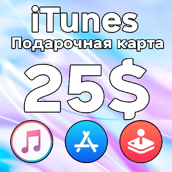 🎁 iTunes GIFT CARD Apple USA 25 $ USD iCloud AMERICA